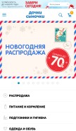 How dochkisinochki.ru looks like on a mobile device such as an iPhone.