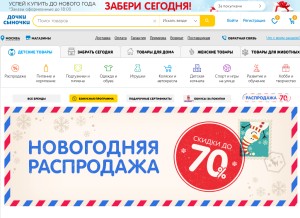 How dochkisinochki.ru looks like on a tablet such as an iPad.