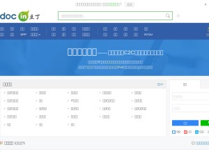 How docin.com looks like on a tablet such as an iPad.