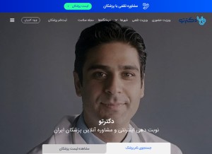 How doctoreto.com looks like on a tablet such as an iPad.