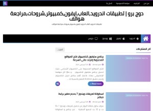 How dojpro.com looks like on a tablet such as an iPad.