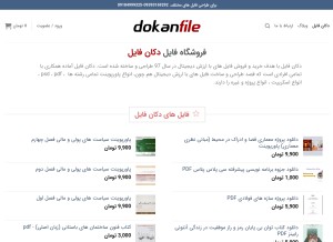 How dokanfile.com looks like on a tablet such as an iPad.