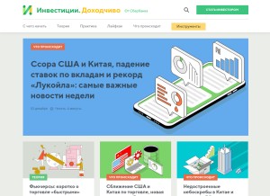 How dokhodchivo.ru looks like on a tablet such as an iPad.