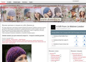 How domnika.ru looks like on a tablet such as an iPad.
