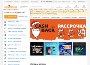 How domotekhnika.ru looks like on a tablet such as an iPad.