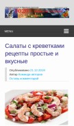 How domovouyasha.ru looks like on a mobile device such as an iPhone.