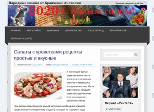 How domovouyasha.ru looks like on a tablet such as an iPad.