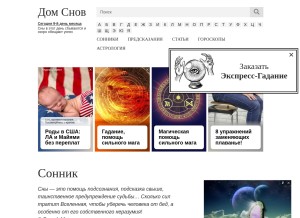How domsnov.ru looks like on a tablet such as an iPad.
