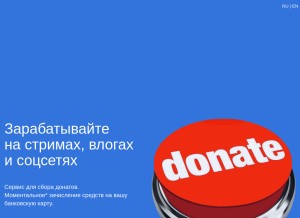 How donate24.io looks like on a tablet such as an iPad.