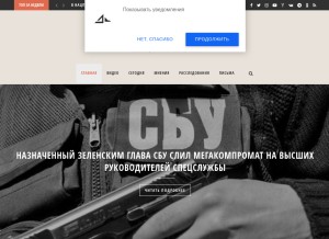 How donbasstoday.ru looks like on a tablet such as an iPad.