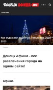 How donetskafisha.ru looks like on a mobile device such as an iPhone.
