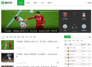 How dongqiudi.net looks like on a tablet such as an iPad.