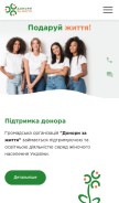 How donorslife.com looks like on a mobile device such as an iPhone.