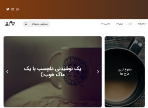 How donyaemug.com looks like on a tablet such as an iPad.