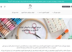 How doozigol.com looks like on a tablet such as an iPad.