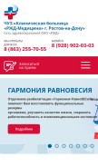 How dor-clinicrostov.ru looks like on a mobile device such as an iPhone.