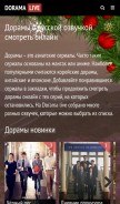 How doramalive.ru looks like on a mobile device such as an iPhone.
