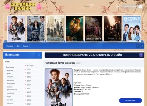 How doramchik.online looks like on a tablet such as an iPad.