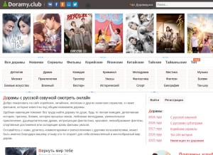 How doramy.club looks like on a tablet such as an iPad.