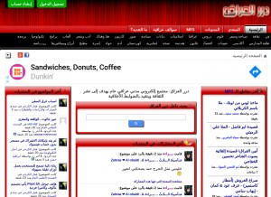 How dorar-aliraq.net looks like on a tablet such as an iPad.