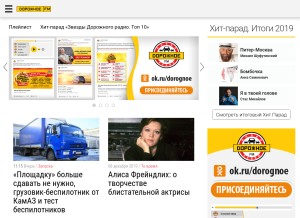 How dorognoe.ru looks like on a tablet such as an iPad.