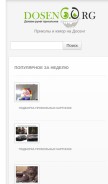 How doseng.org looks like on a mobile device such as an iPhone.