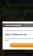 How dotahouse.net looks like on a mobile device such as an iPhone.