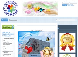 How dou46magadan.ru looks like on a tablet such as an iPad.