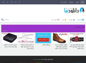 How downloadha.com looks like on a tablet such as an iPad.