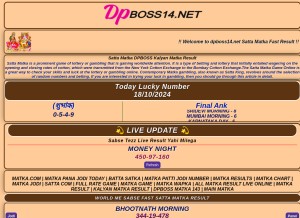 How dpboss14.net looks like on a tablet such as an iPad.