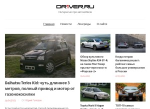 How dr1ver.ru looks like on a tablet such as an iPad.