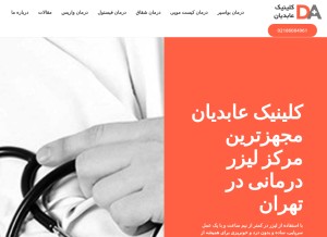 How drabedian.com looks like on a tablet such as an iPad.