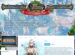 How dragonknight.ru looks like on a tablet such as an iPad.