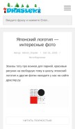 How drasler.ru looks like on a mobile device such as an iPhone.