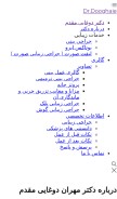 How drdooghaie.com looks like on a mobile device such as an iPhone.