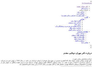 How drdooghaie.com looks like on a tablet such as an iPad.
