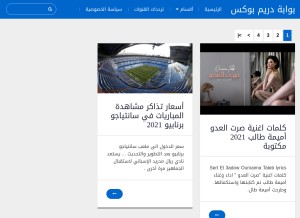 How dreamboxgate.com looks like on a tablet such as an iPad.