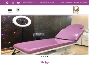 How drparsian.com looks like on a tablet such as an iPad.