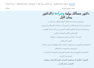 How dryaman.com looks like on a tablet such as an iPad.