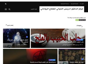 How du3at.net looks like on a tablet such as an iPad.