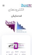 How duich.ir looks like on a mobile device such as an iPhone.