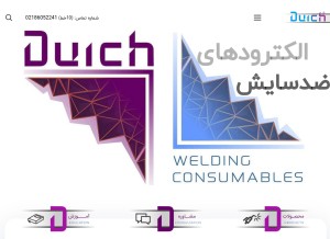 How duich.ir looks like on a tablet such as an iPad.