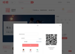 How duitang.com looks like on a tablet such as an iPad.