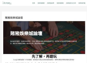 How dupig03.com looks like on a tablet such as an iPad.