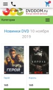 How dvddom.ru looks like on a mobile device such as an iPhone.