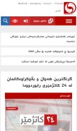 How dwarozh.net looks like on a mobile device such as an iPhone.