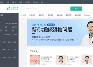 How dxy.com looks like on a tablet such as an iPad.