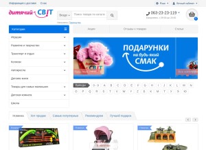 How dytsvit.com looks like on a tablet such as an iPad.