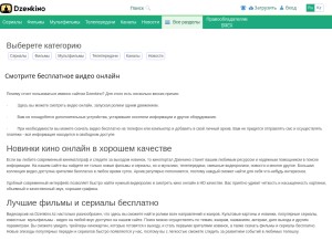 How dzenkinos.com looks like on a tablet such as an iPad.