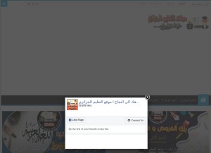 How dzetude.com looks like on a tablet such as an iPad.
